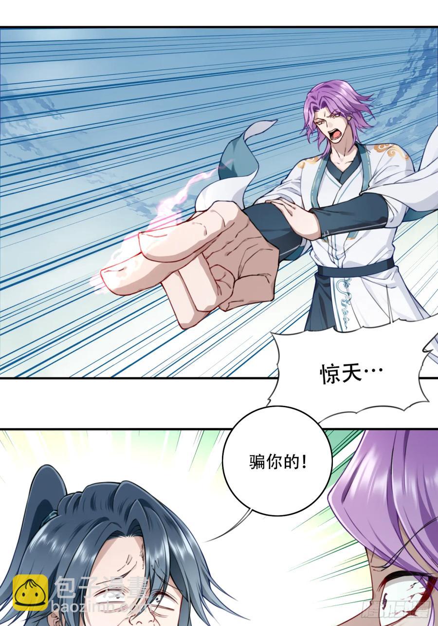 028：对手！元婴境！-第28话