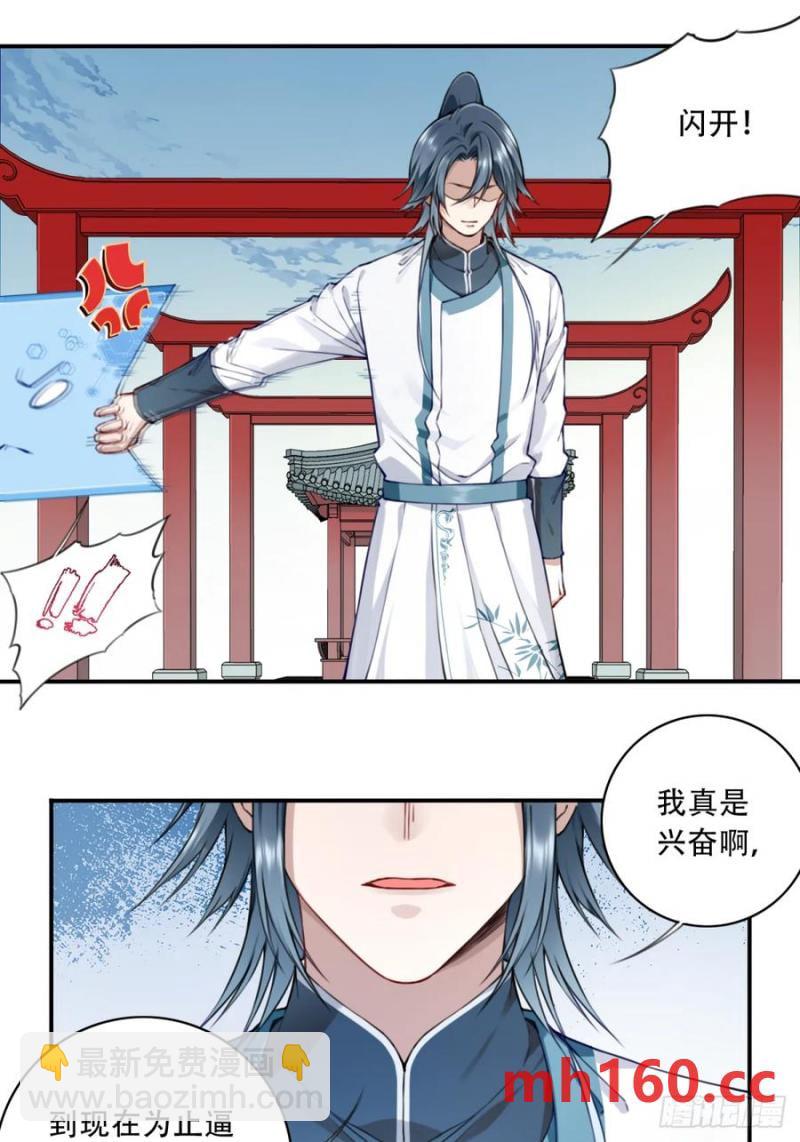 028：对手！元婴境！-第28话