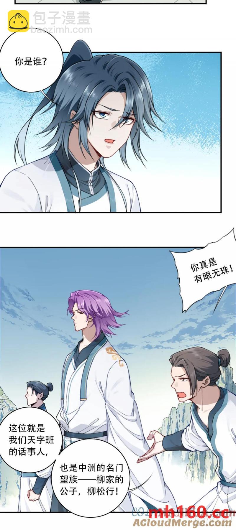 028：对手！元婴境！-第28话