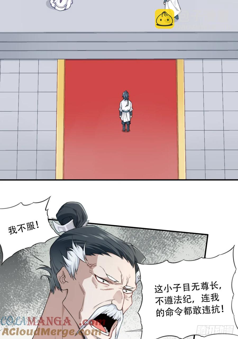 030：持久力下降？！-第30话