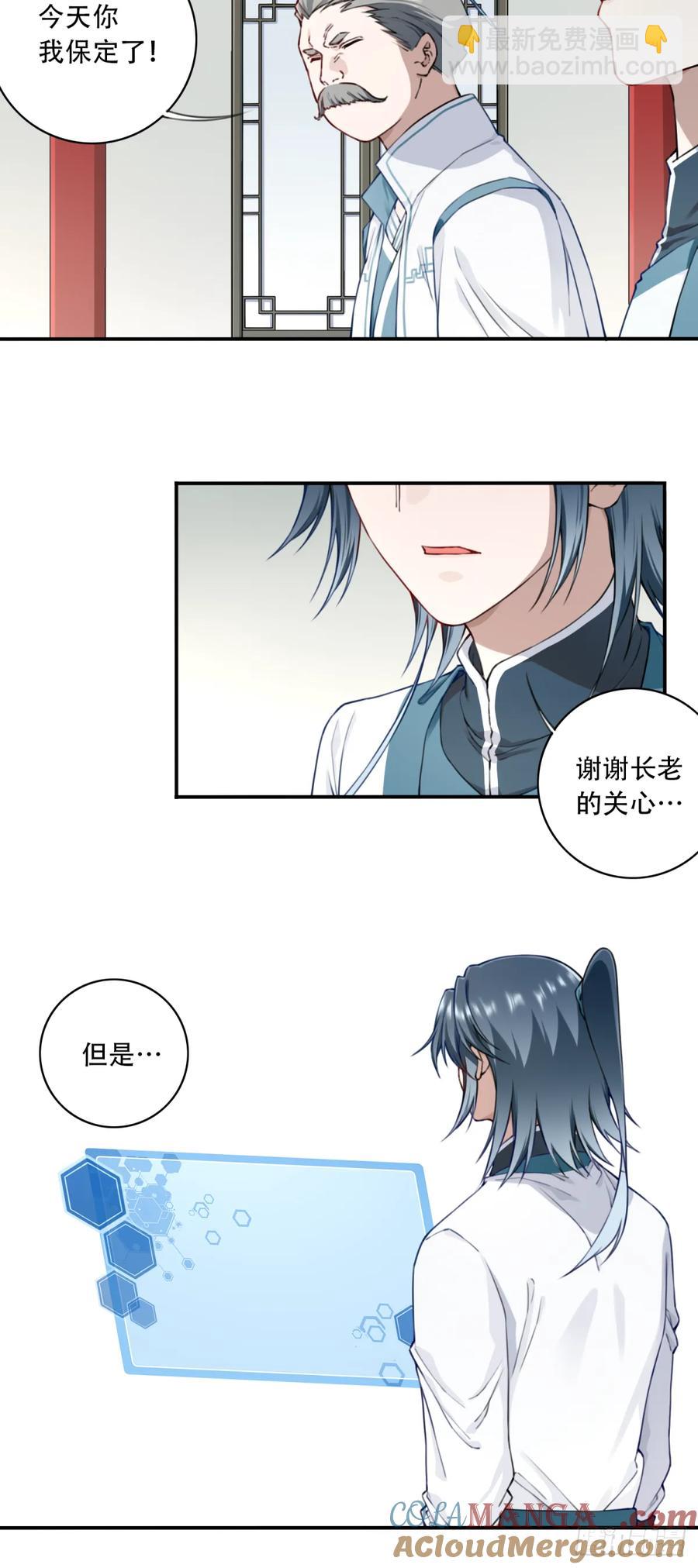 030：持久力下降？！-第30话