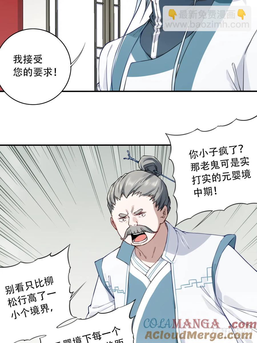 030：持久力下降？！-第30话