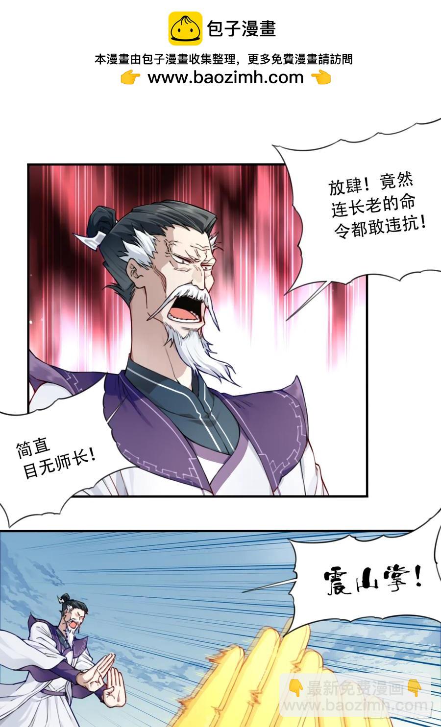 030：持久力下降？！-第30话