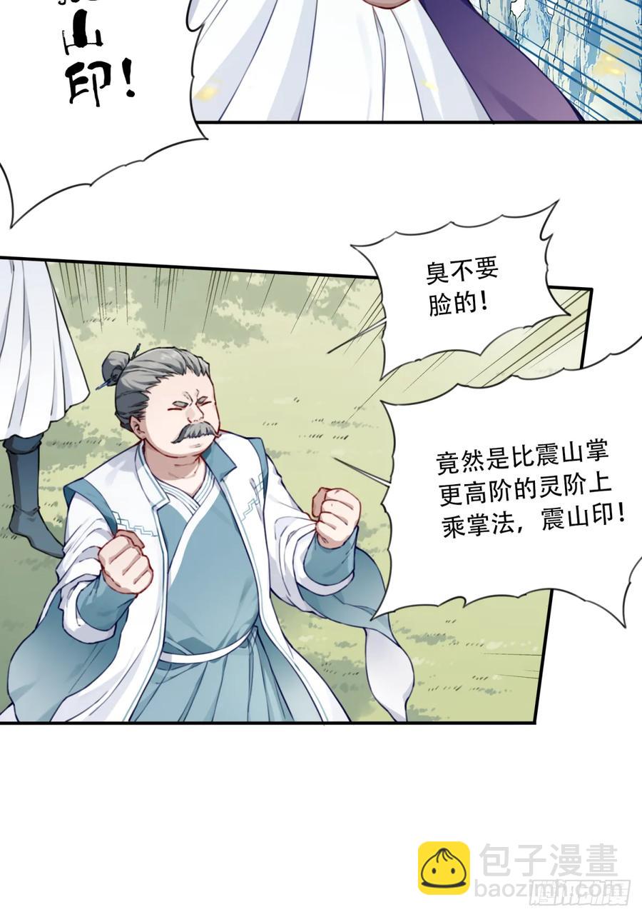 030：持久力下降？！-第30话