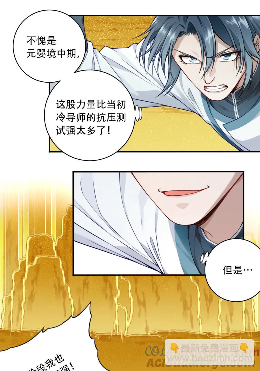 030：持久力下降？！-第30话