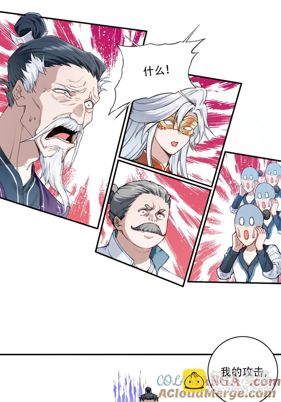 030：持久力下降？！-第30话