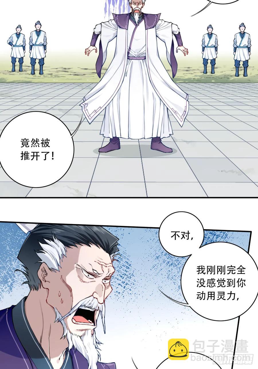 030：持久力下降？！-第30话