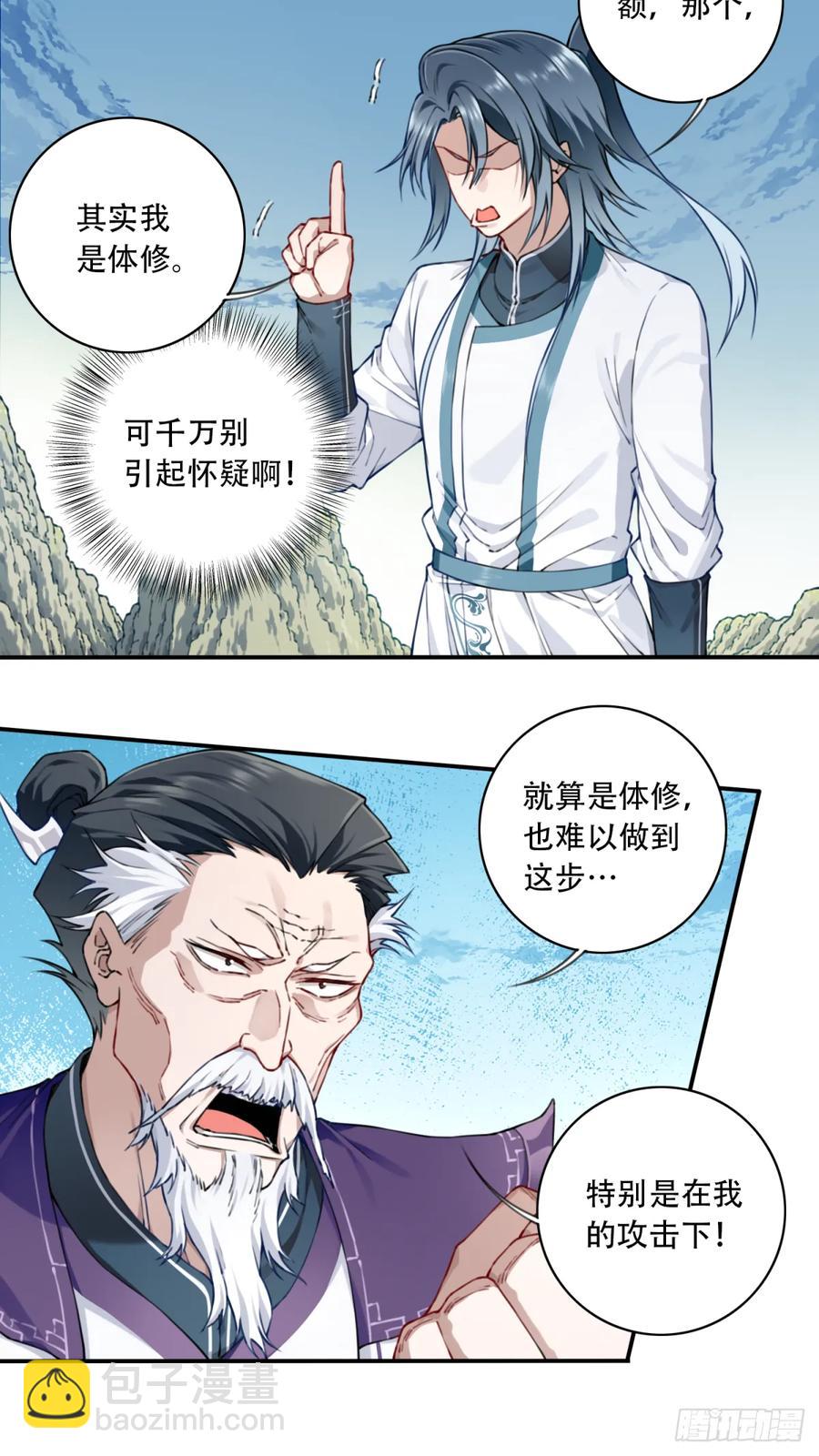 030：持久力下降？！-第30话