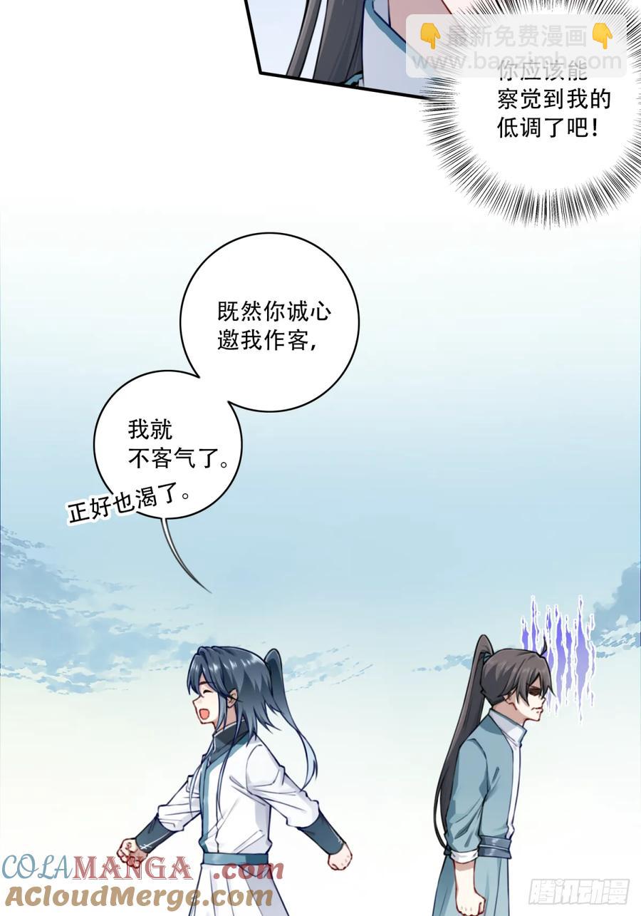 032：在下李念梵-第32话