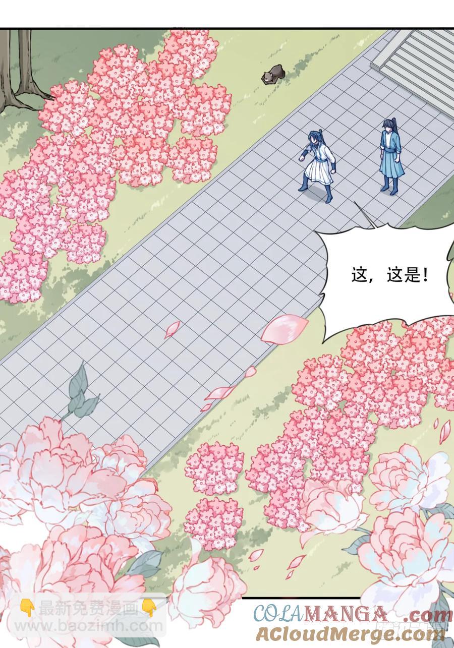 032：在下李念梵-第32话