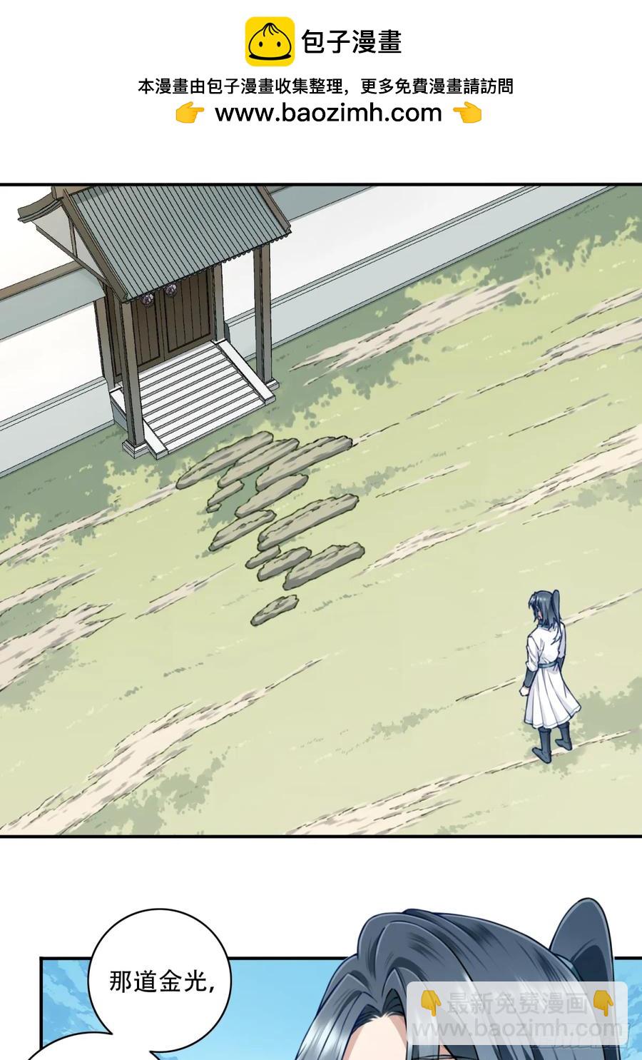 032：在下李念梵-第32话