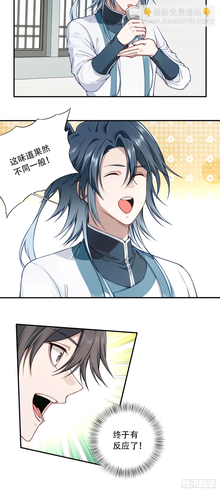 032：在下李念梵-第32话