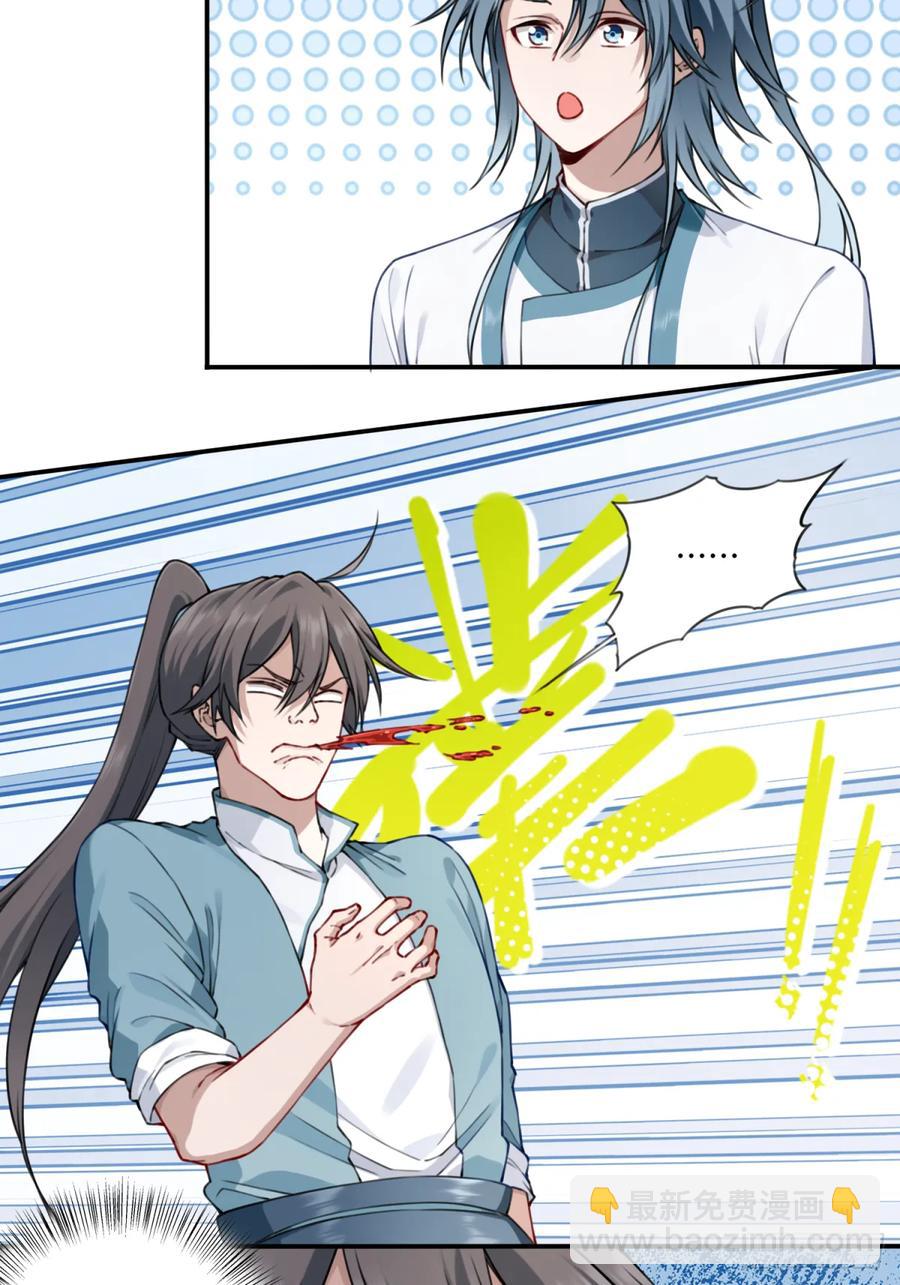 032：在下李念梵-第32话