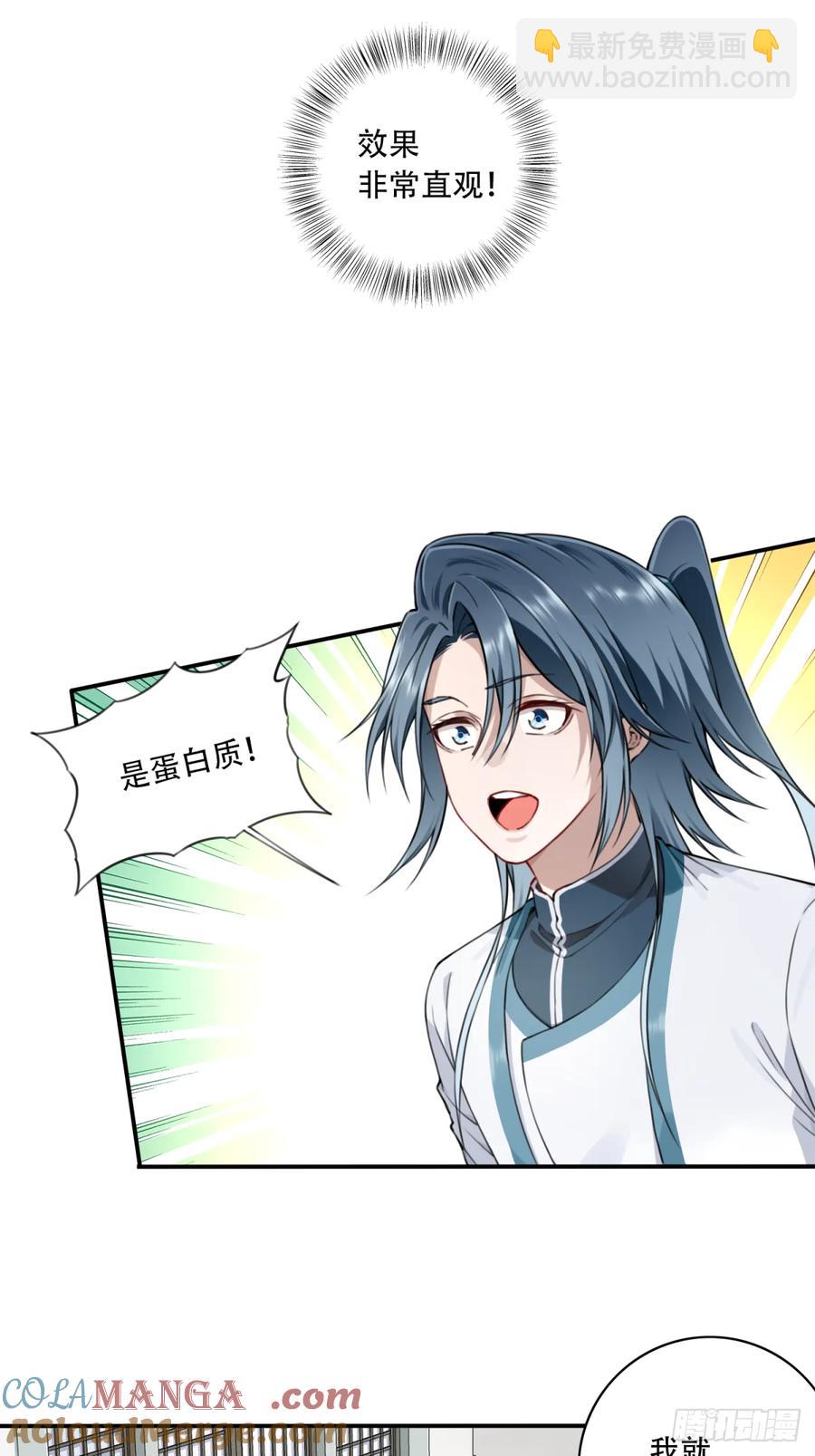 032：在下李念梵-第32话