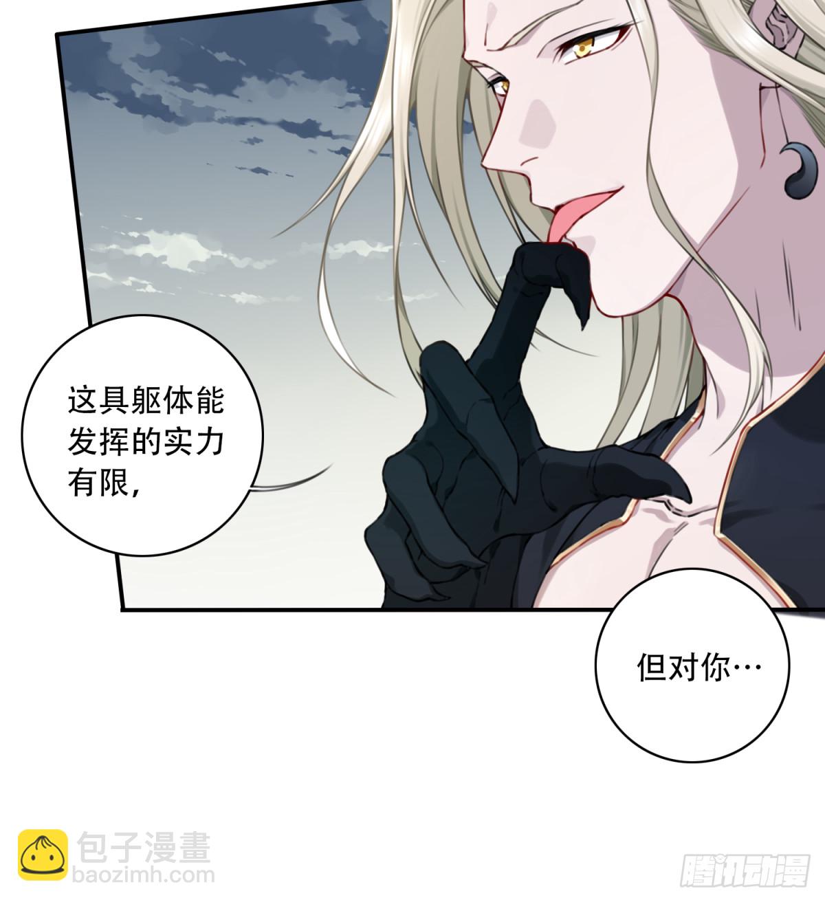 034：妖皇陨落！-第34话