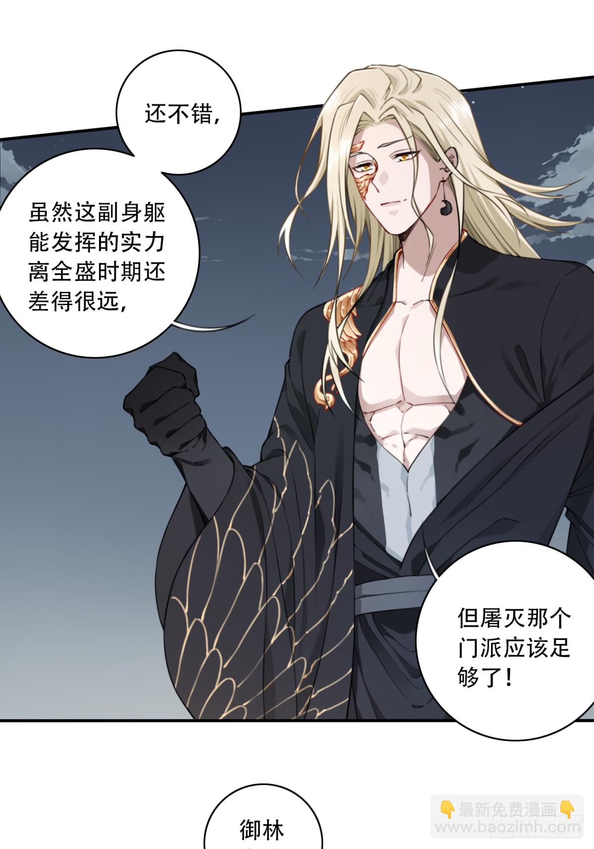 034：妖皇陨落！-第34话