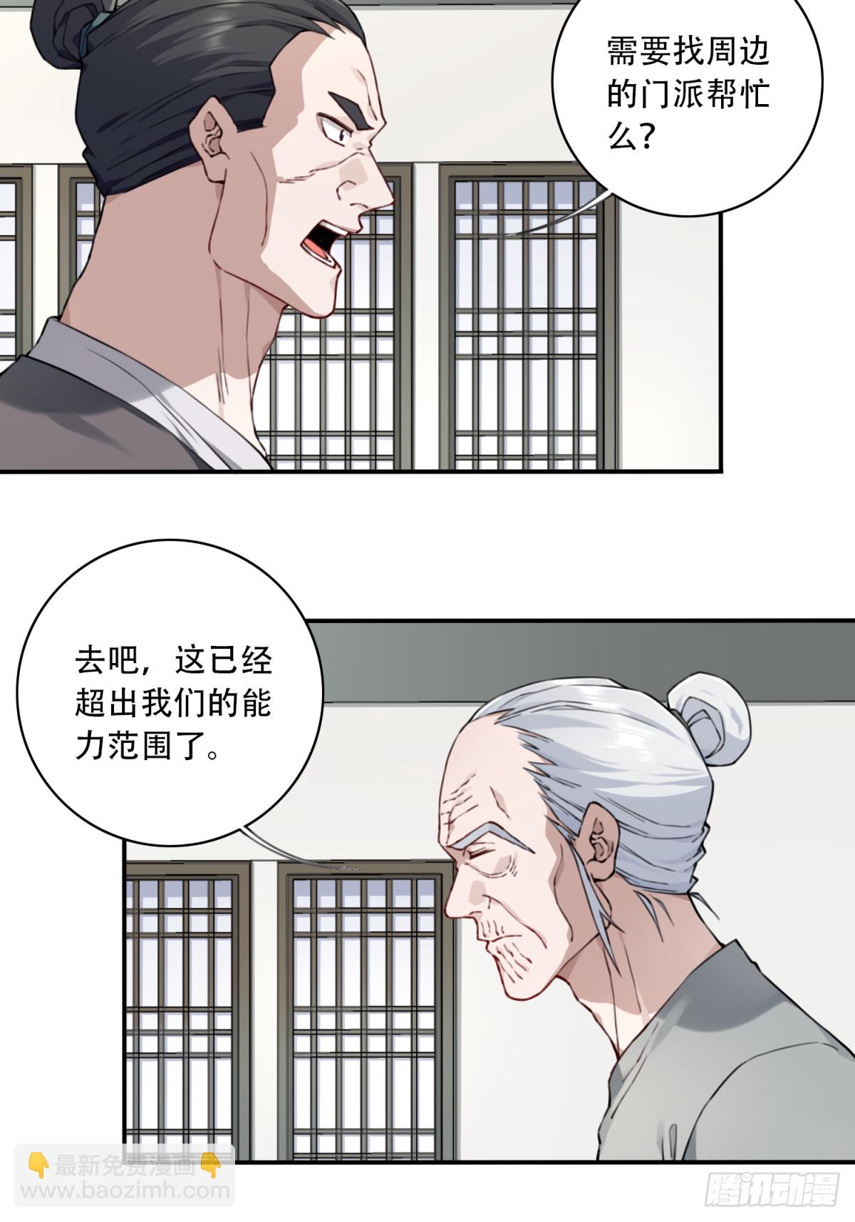 034：妖皇陨落！-第34话