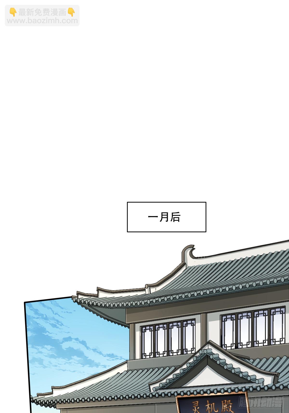 034：妖皇陨落！-第34话