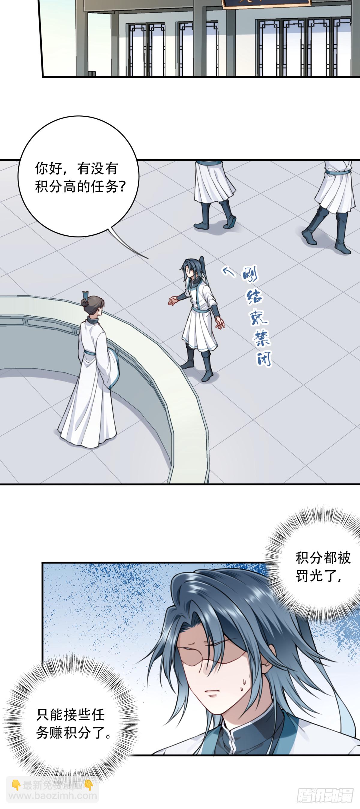 034：妖皇陨落！-第34话