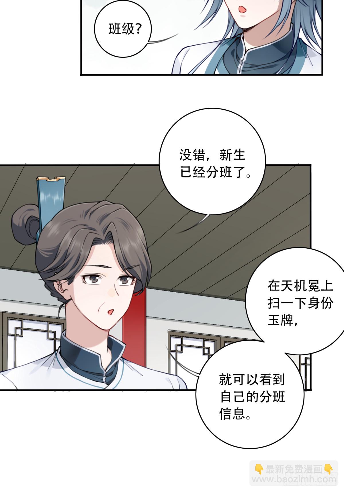 034：妖皇陨落！-第34话