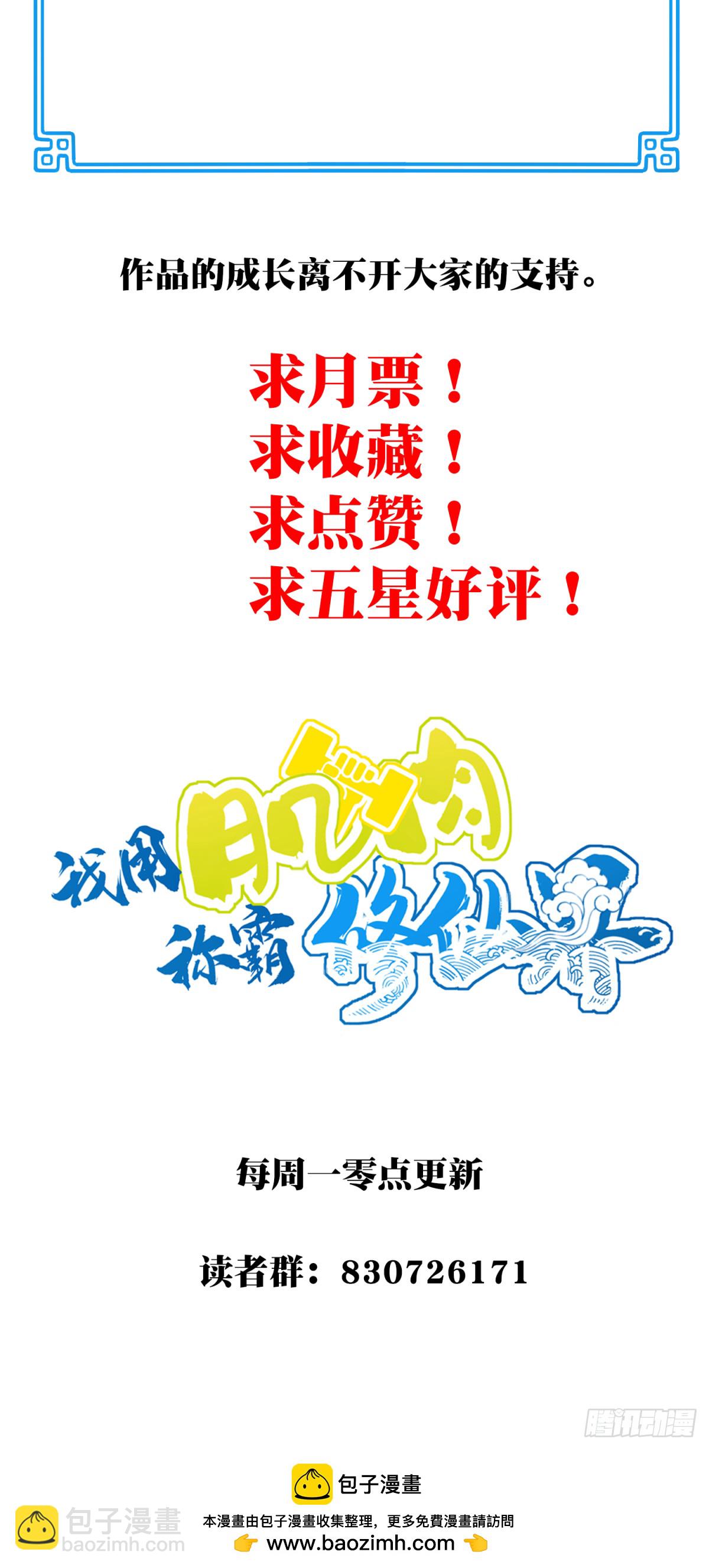 034：妖皇陨落！-第34话