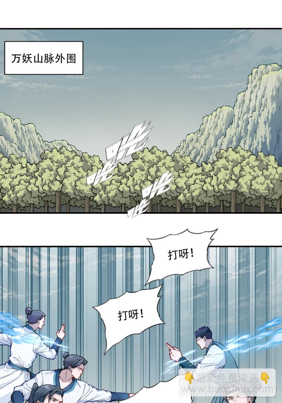 036：小蛮发威！(1/2)-第36话