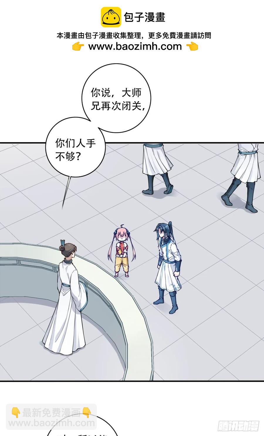 036：小蛮发威！(1/2)-第36话