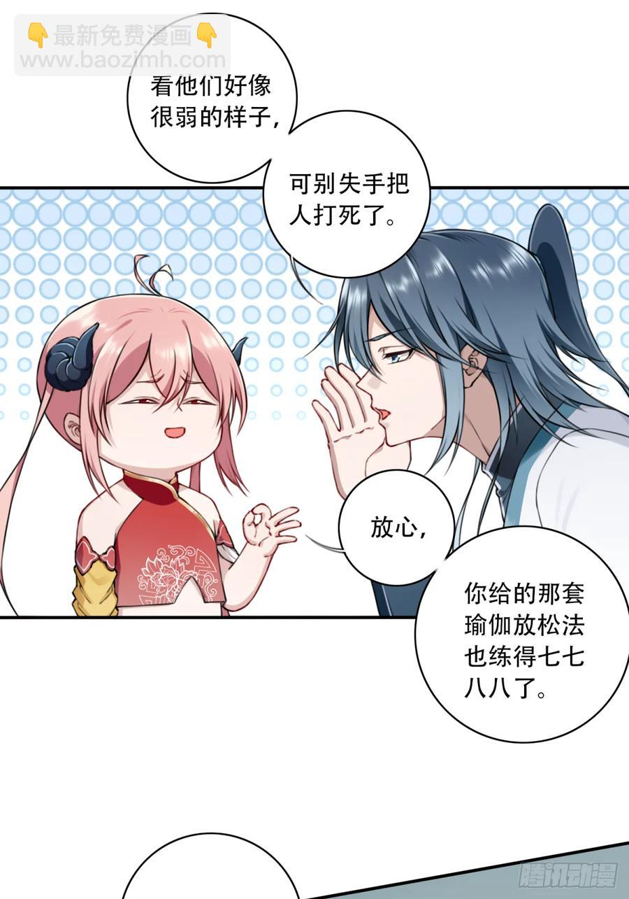 036：小蛮发威！(1/2)-第36话