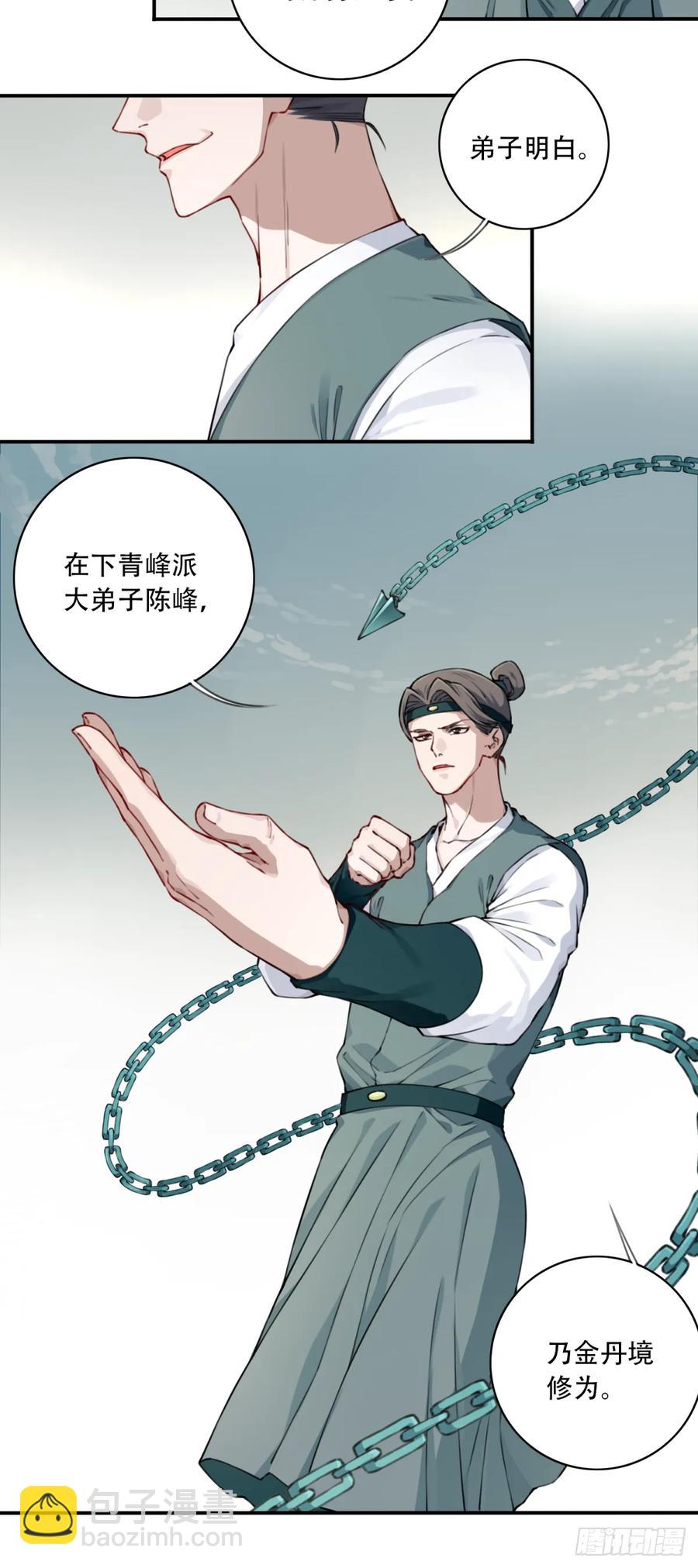 036：小蛮发威！(1/2)-第36话