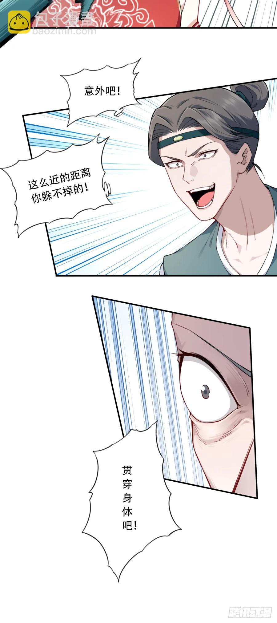 036：小蛮发威！(1/2)-第36话