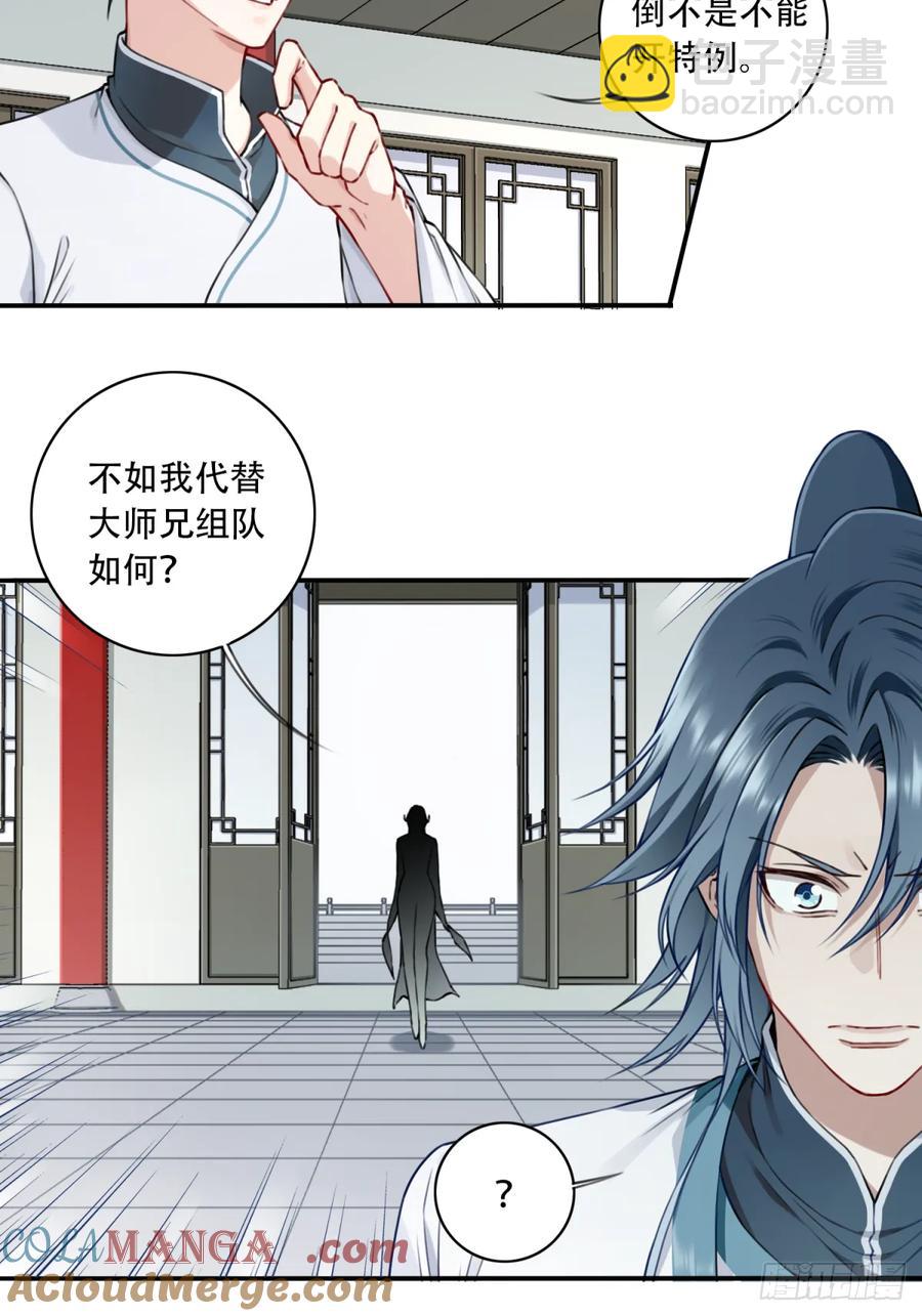 036：小蛮发威！(1/2)-第36话