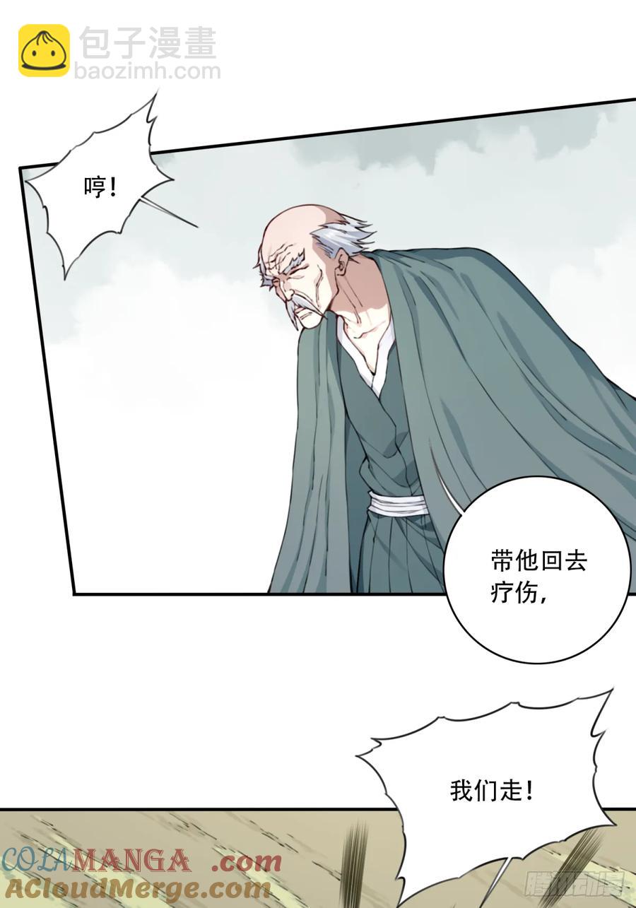 036：小蛮发威！(1/2)-第36话