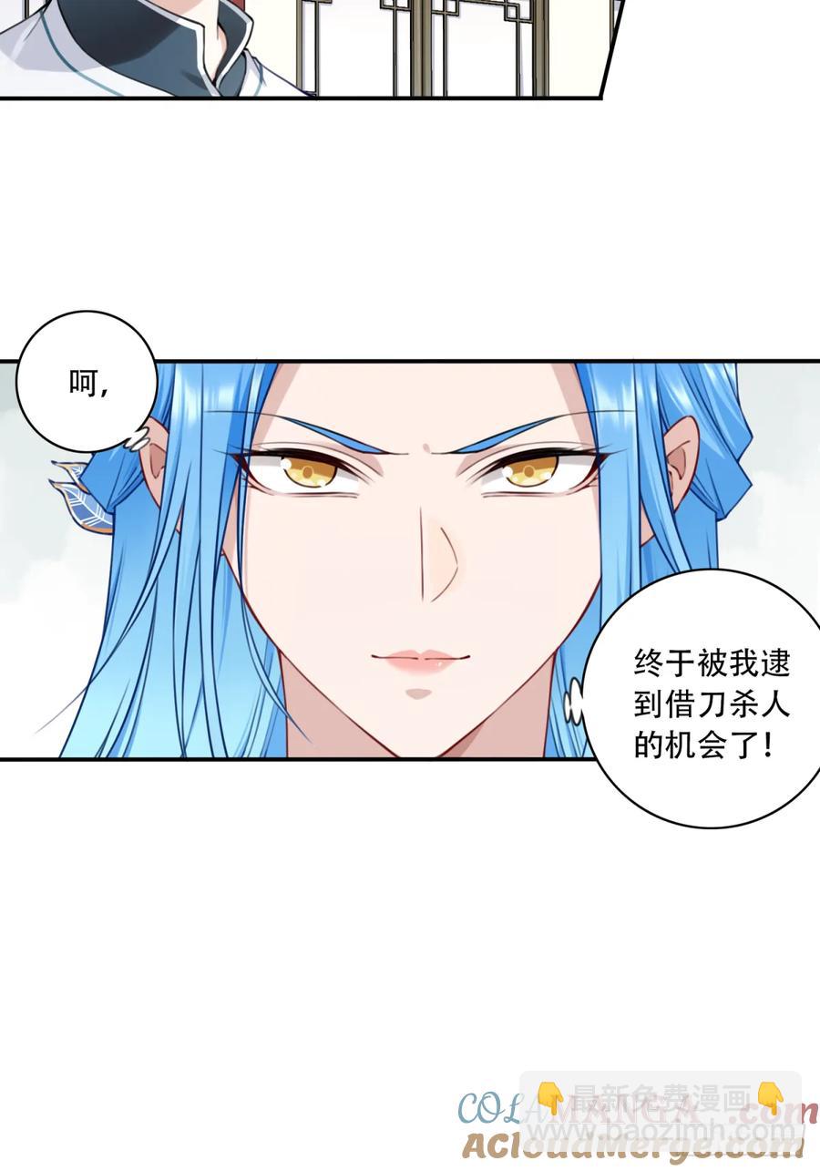 036：小蛮发威！(1/2)-第36话