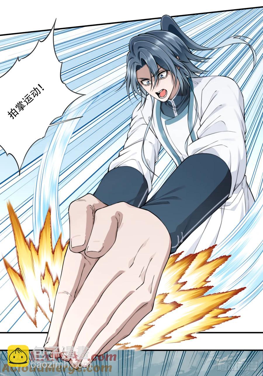 039：实力上限？-第38话