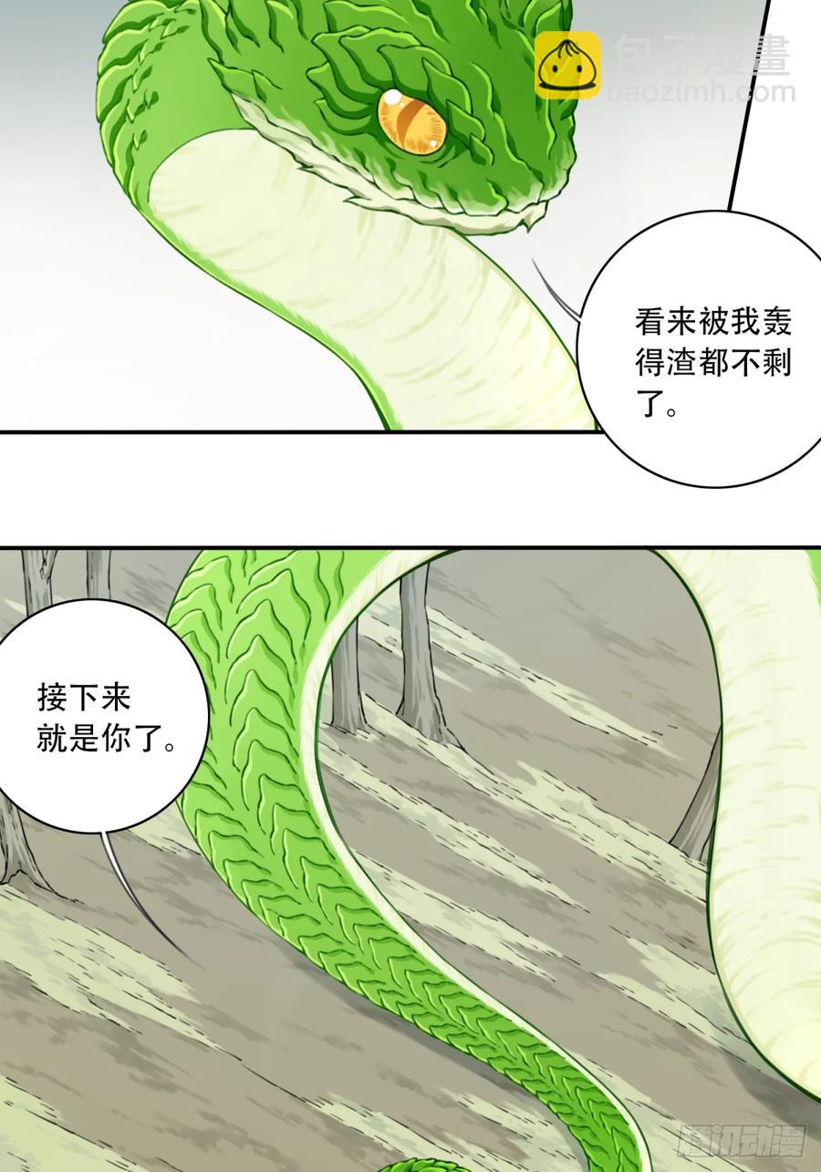 039：实力上限？-第38话