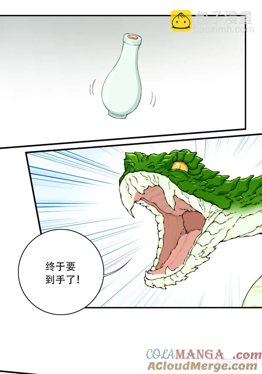 039：实力上限？-第38话