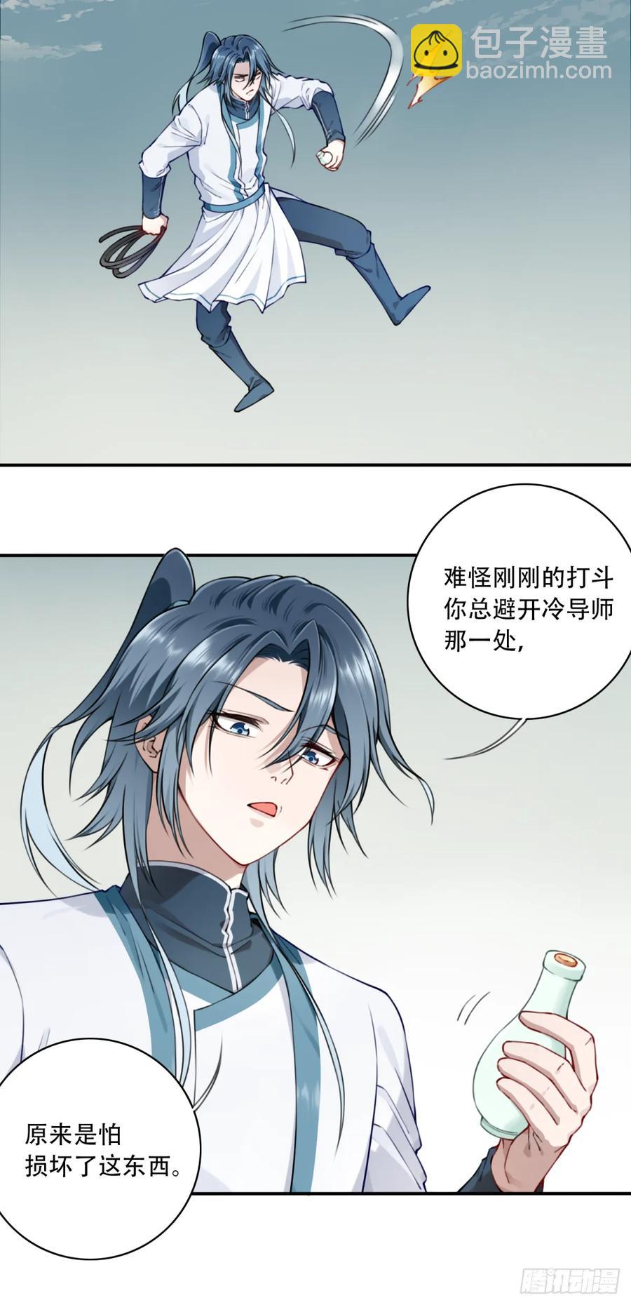 039：实力上限？-第38话