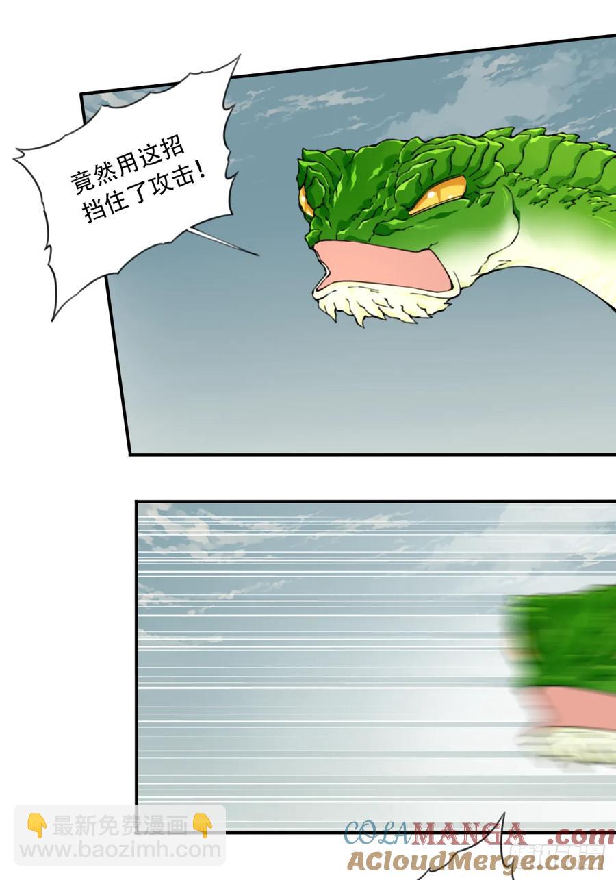 039：实力上限？-第38话