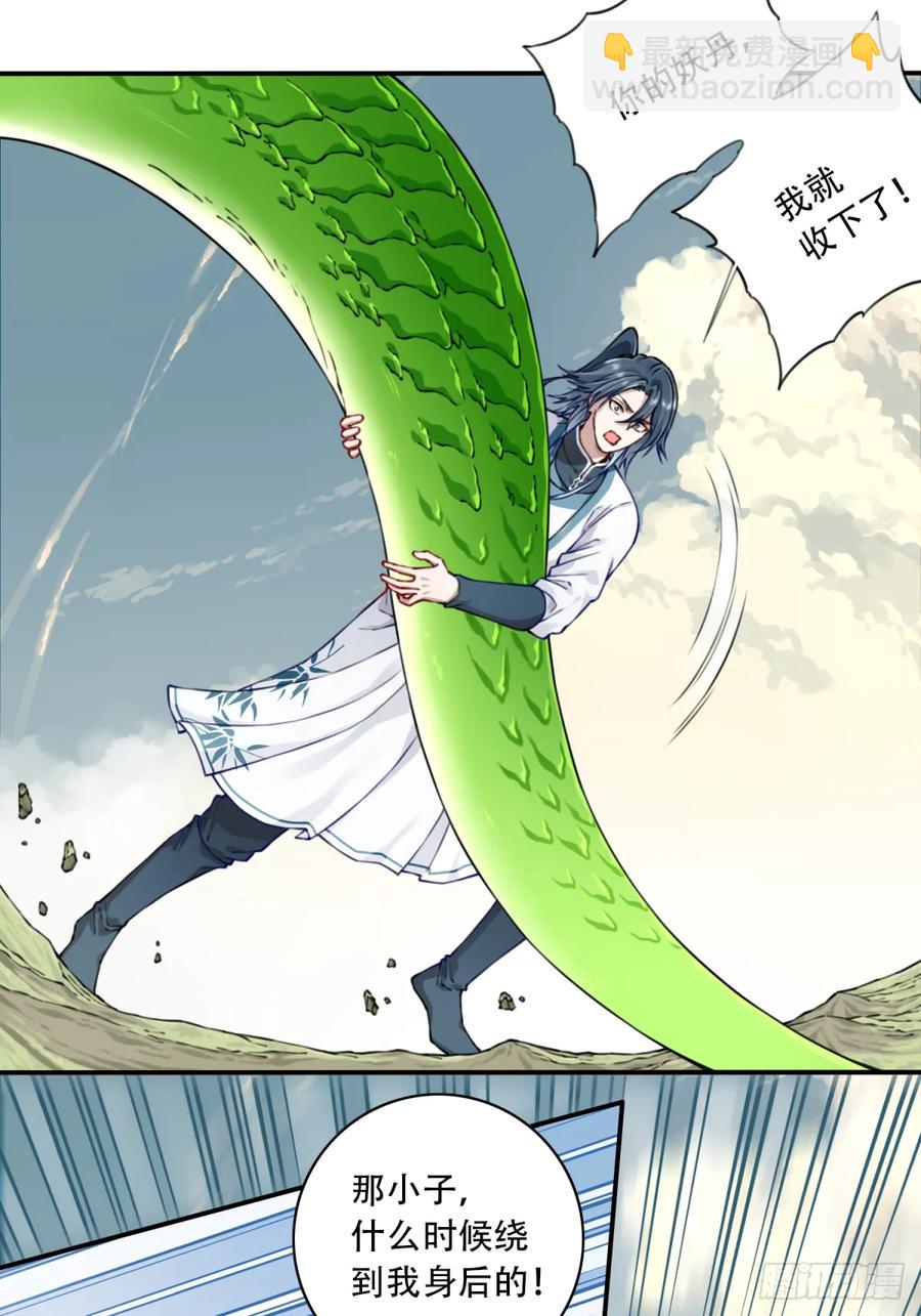 039：实力上限？-第38话