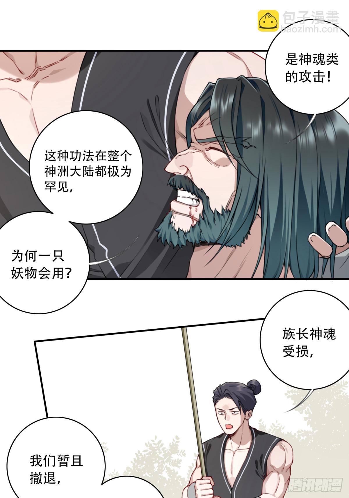 042：远古黑凤！-第42话