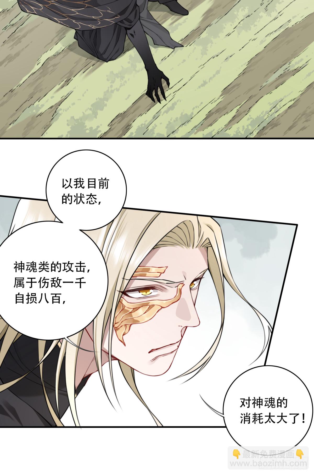 042：远古黑凤！-第42话