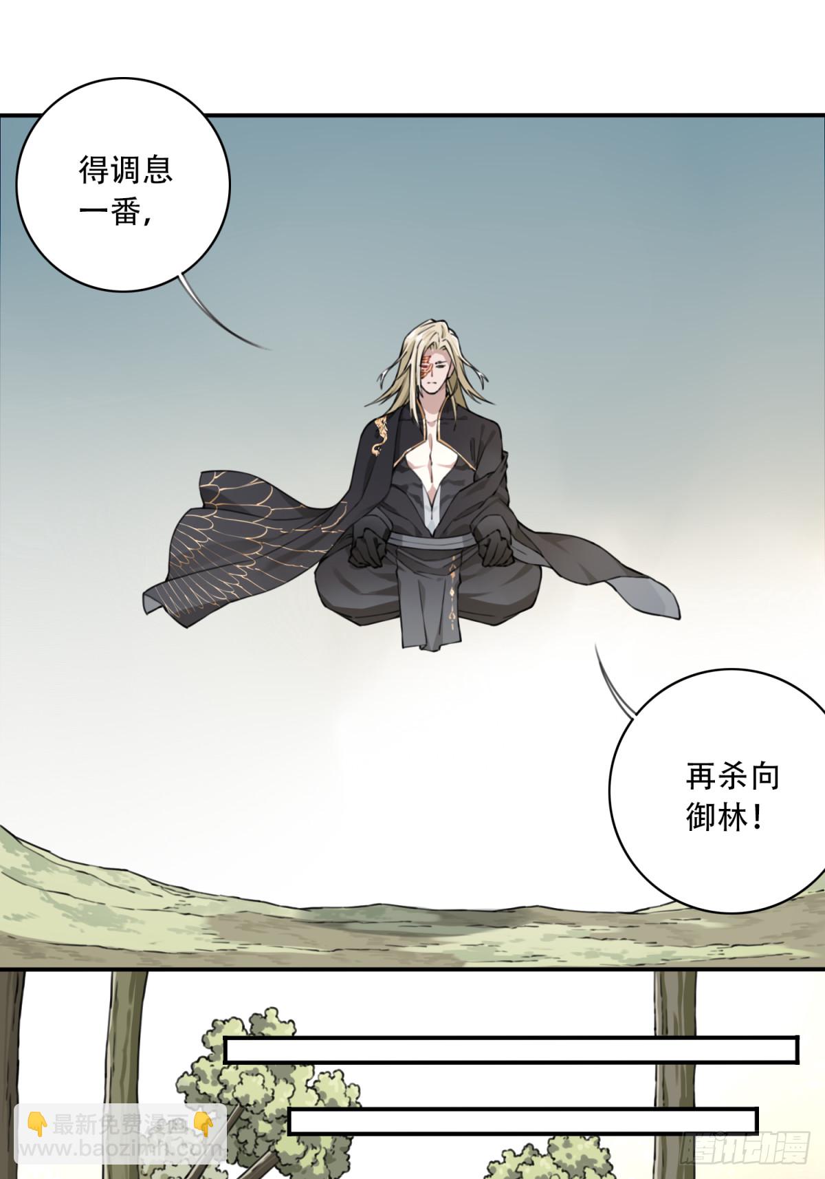 042：远古黑凤！-第42话