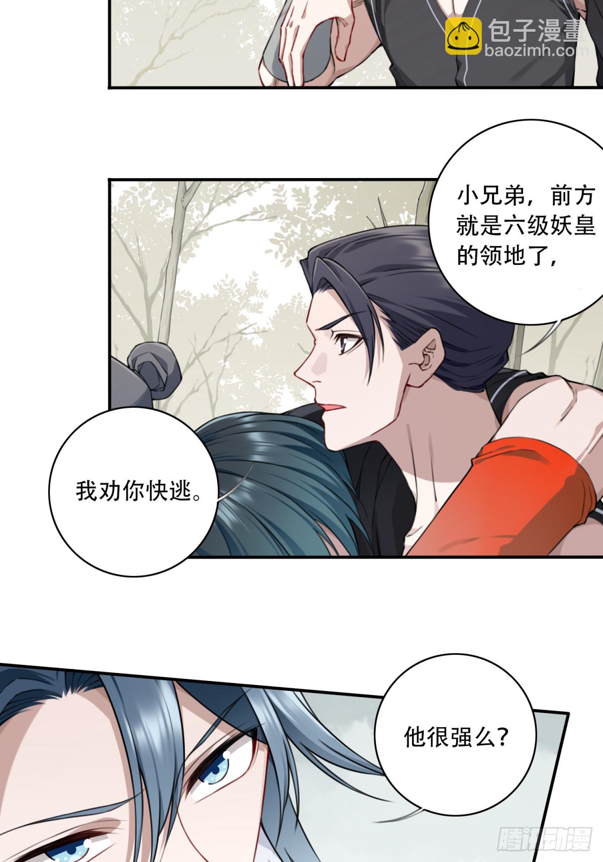 042：远古黑凤！-第42话