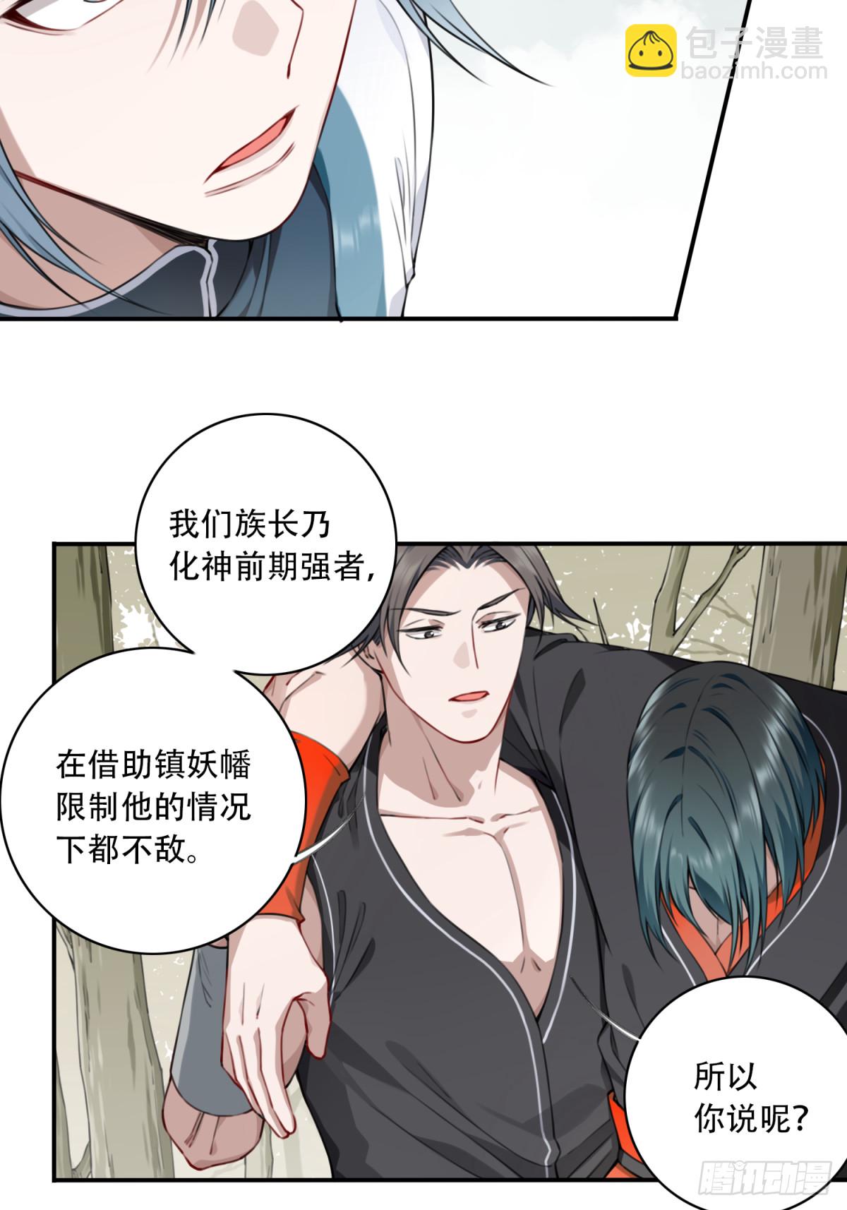 042：远古黑凤！-第42话