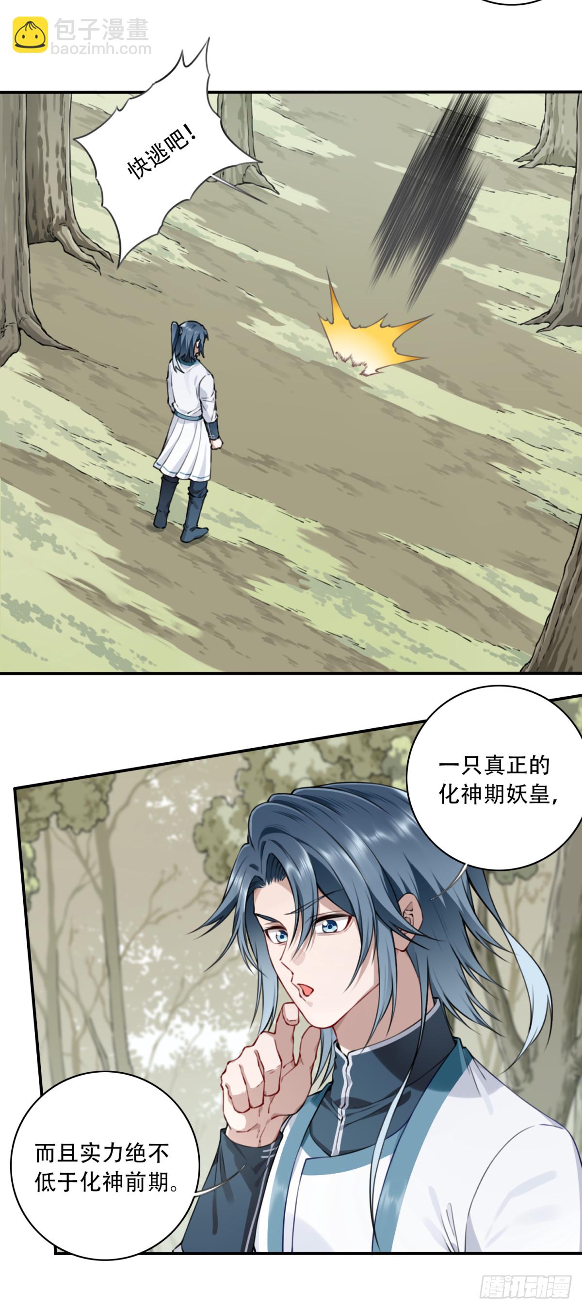 042：远古黑凤！-第42话