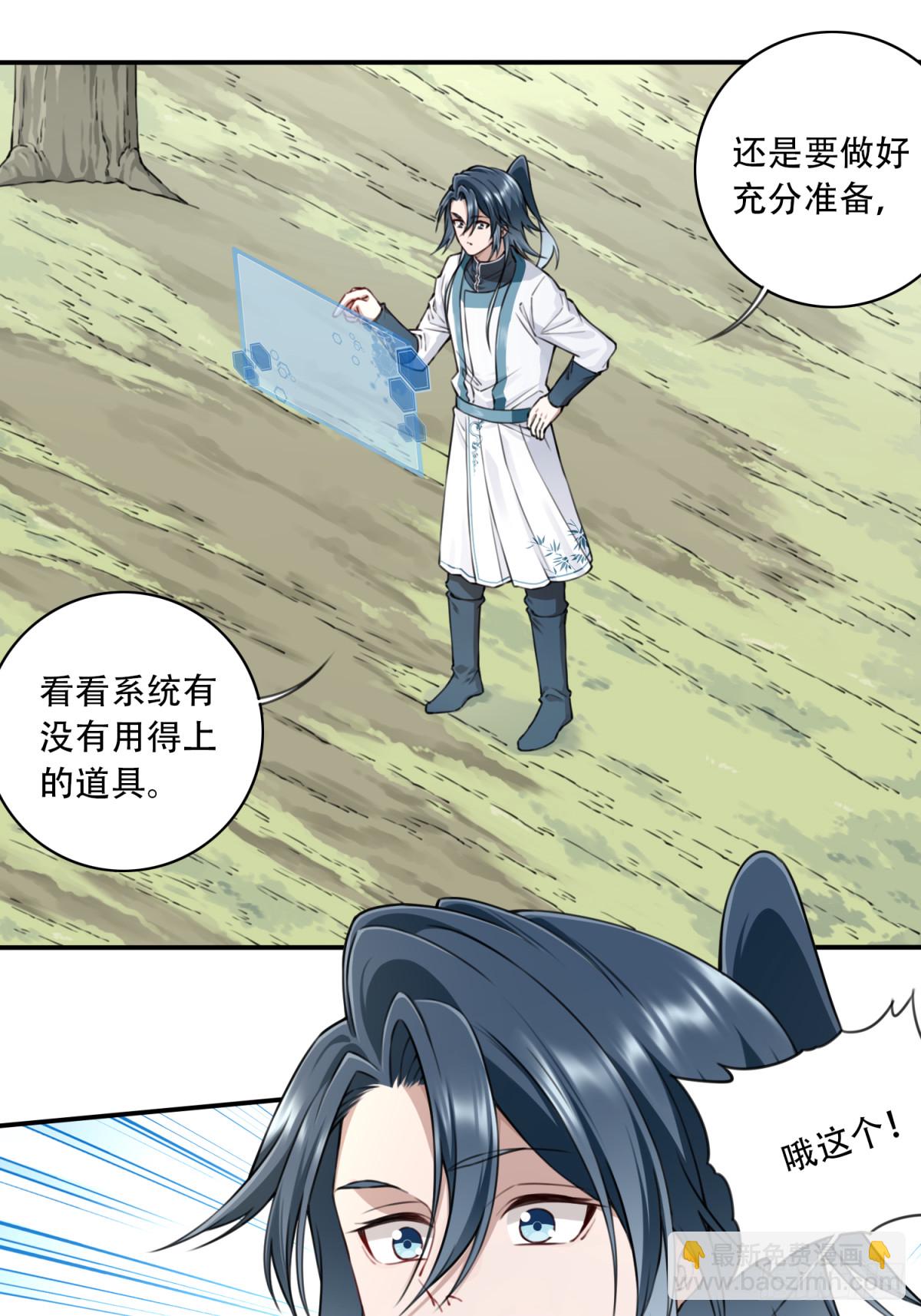 042：远古黑凤！-第42话