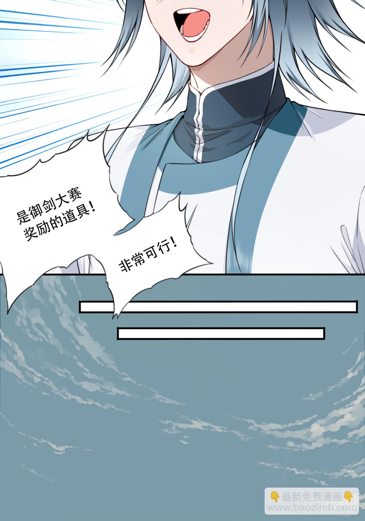 042：远古黑凤！-第42话