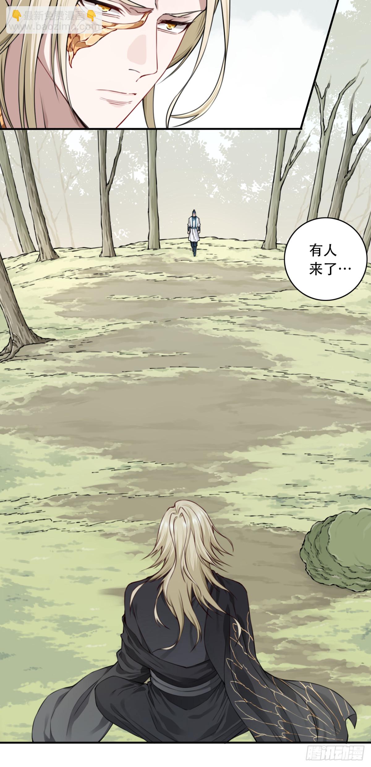 042：远古黑凤！-第42话