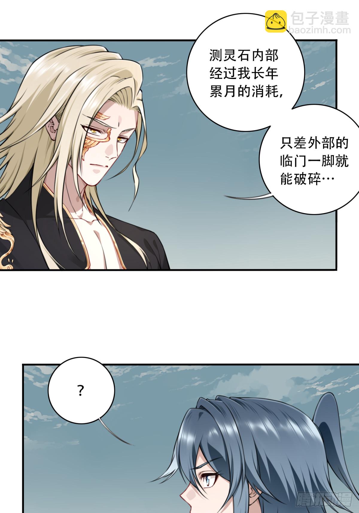 042：远古黑凤！-第42话