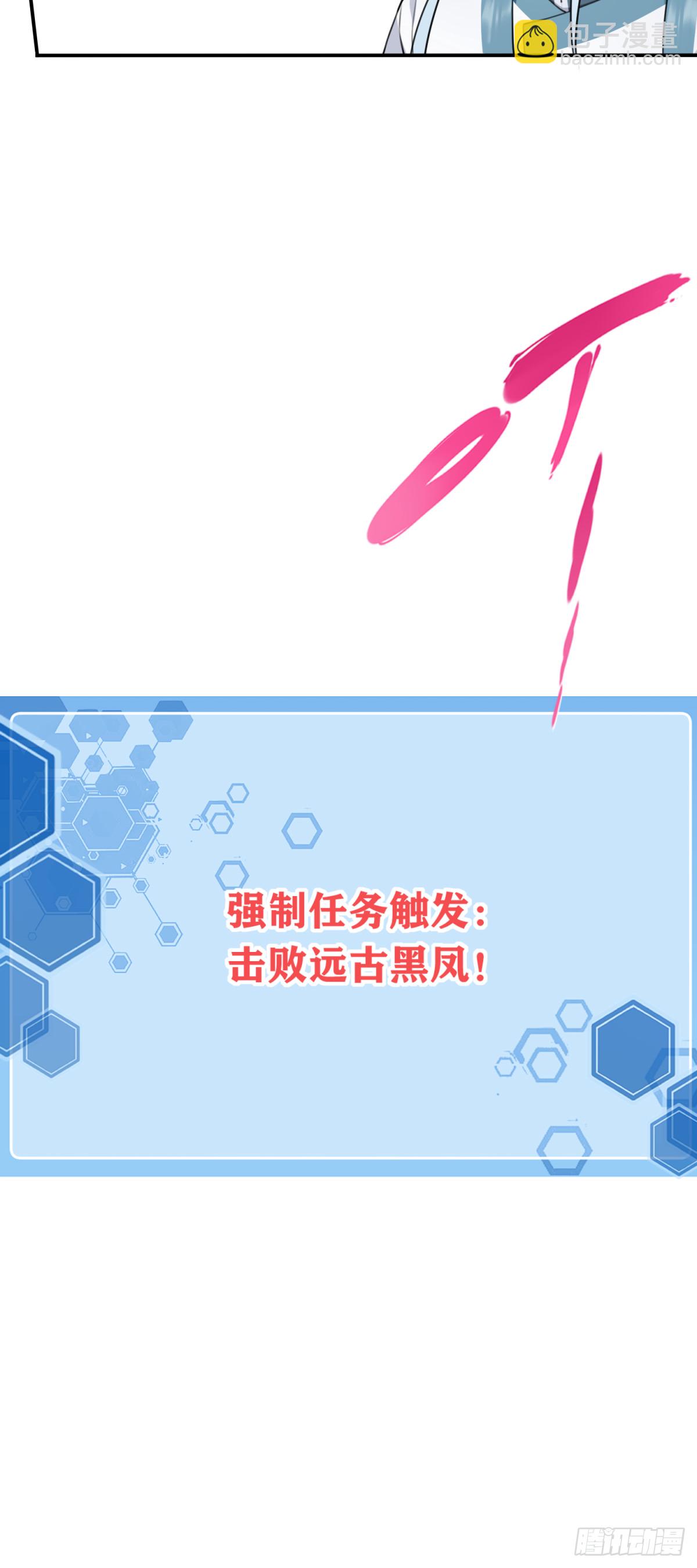 042：远古黑凤！-第42话